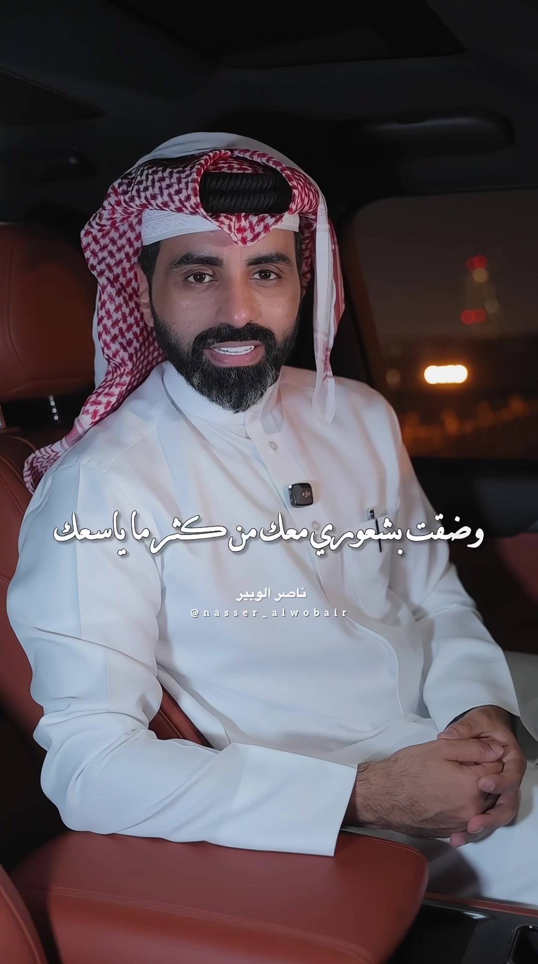 @ناصر الوبير