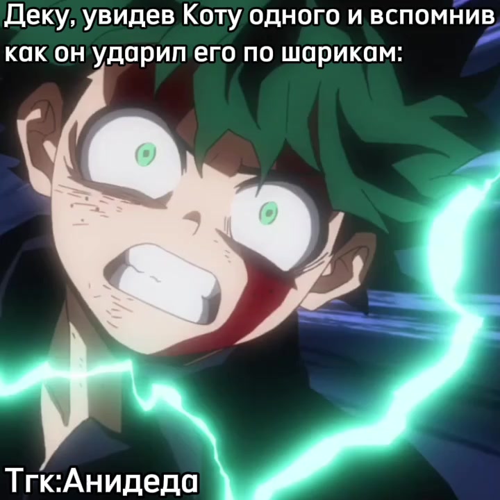 @Анидеда