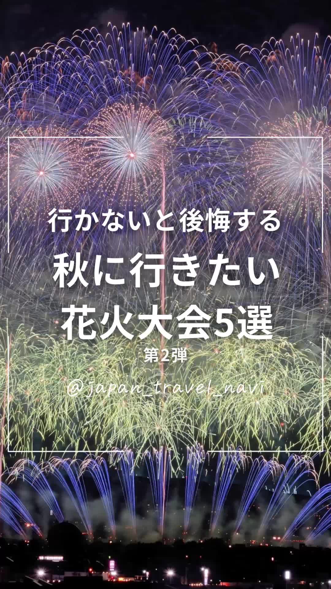 @絶景Trip / Japan_travel_navi