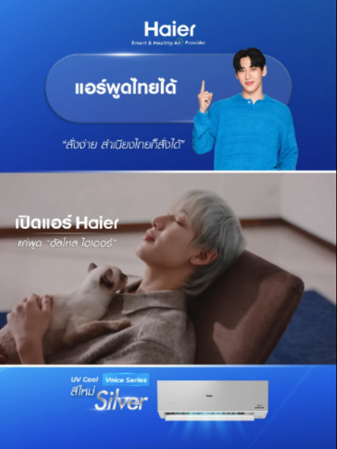 @Haier Thailand