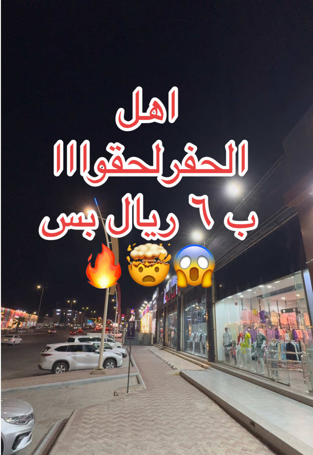 @وين نروح 🚗