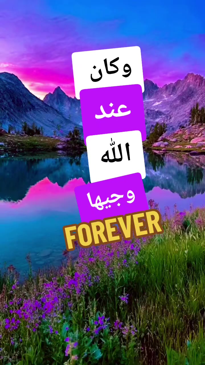 @إلي الأبد