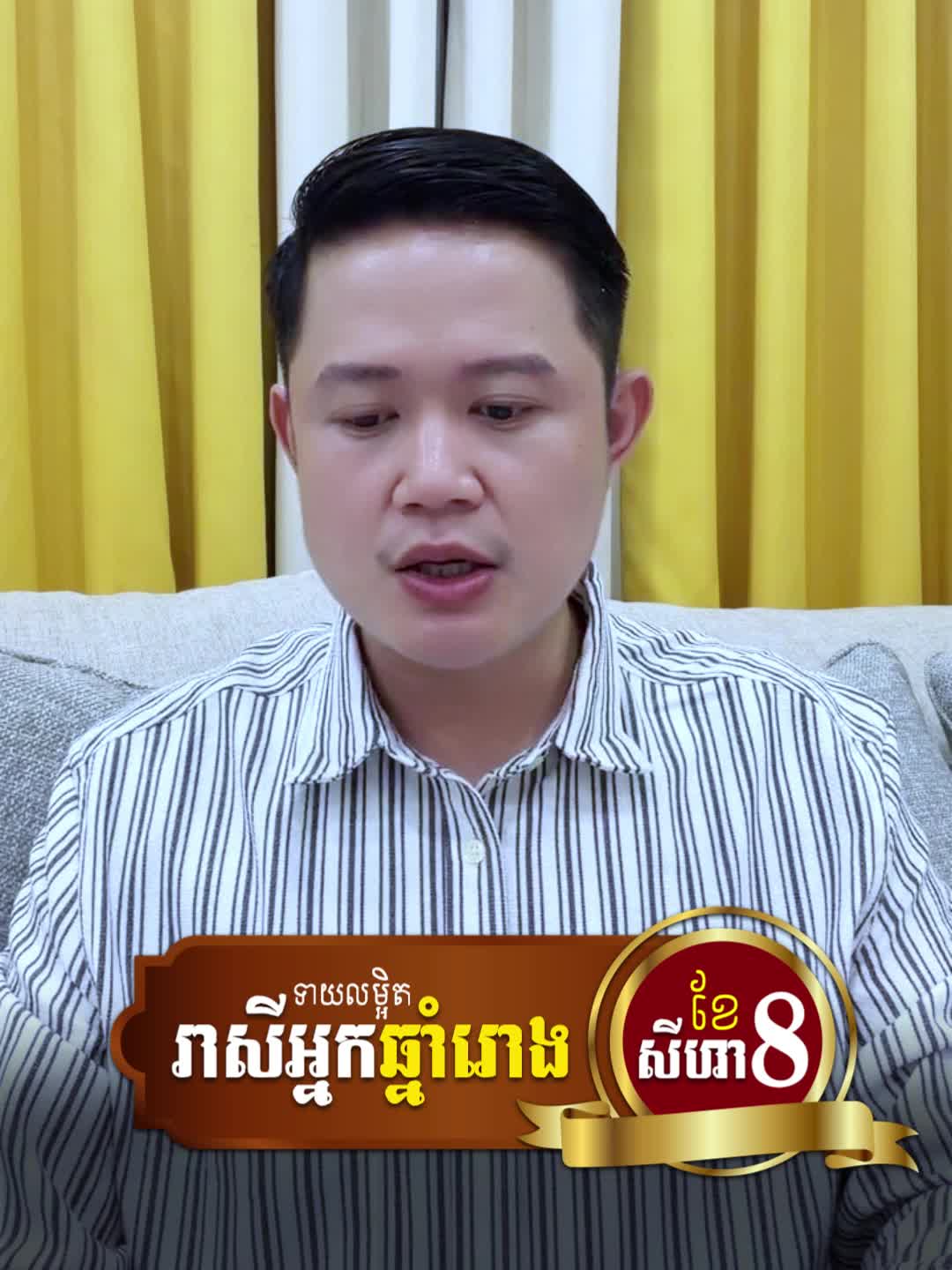 @លោកគ្រូមហាជុំ