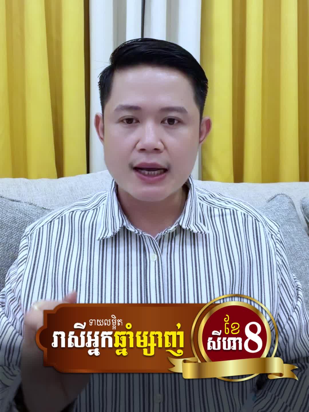 @លោកគ្រូមហាជុំ