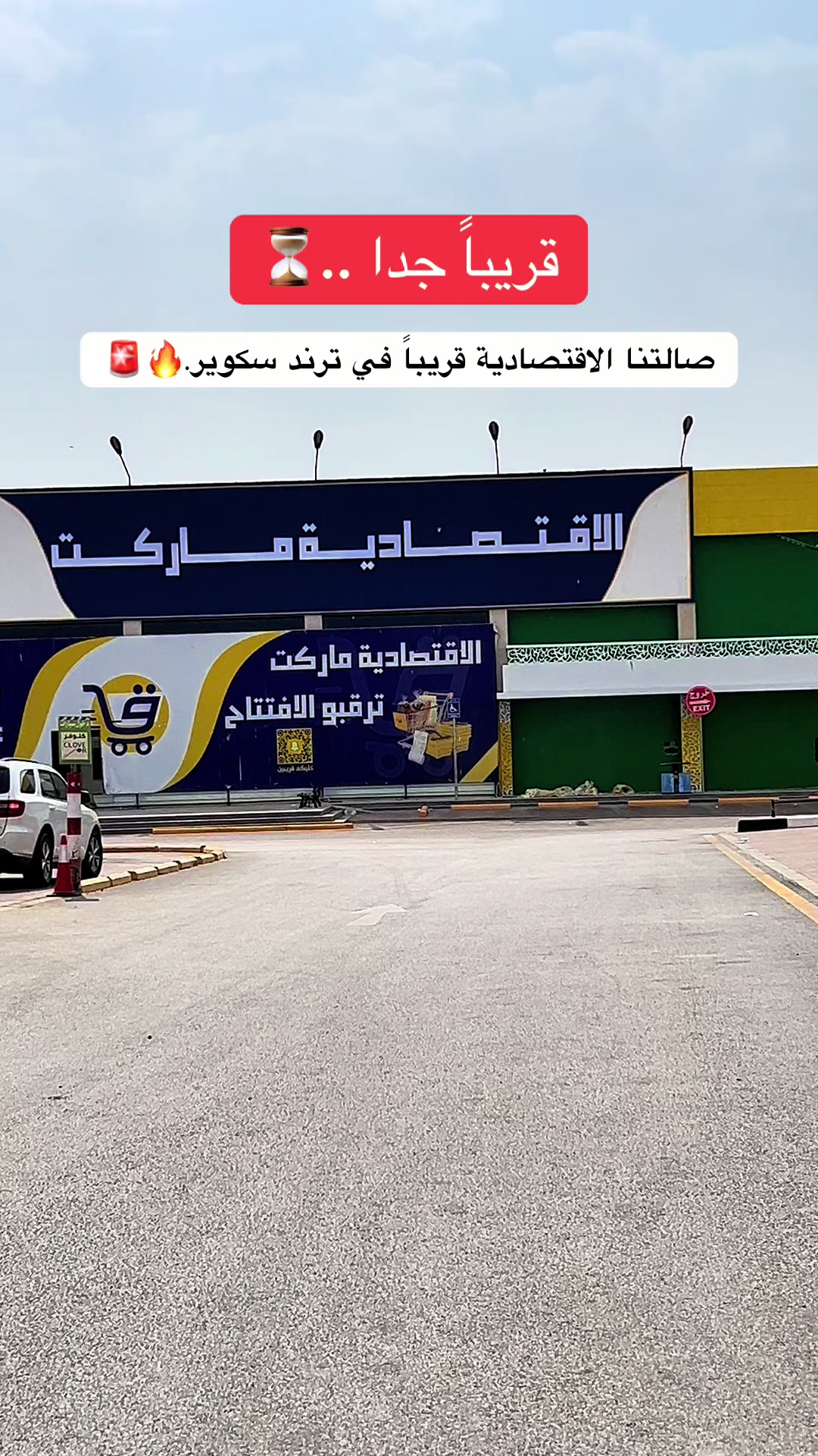 @ترند سكوير Trend Square