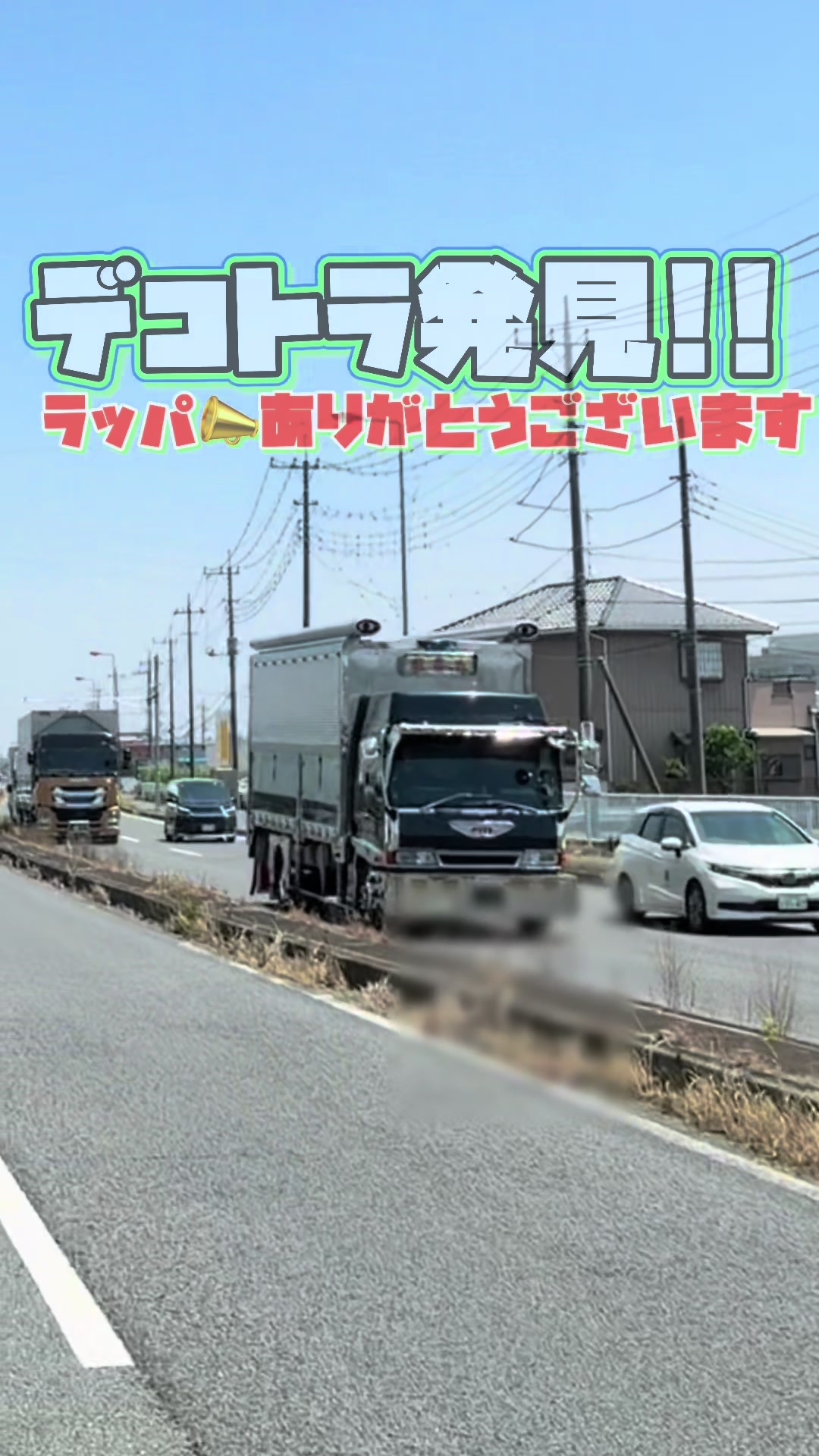 @デコトラけんチャンネル 【YouTube公式】