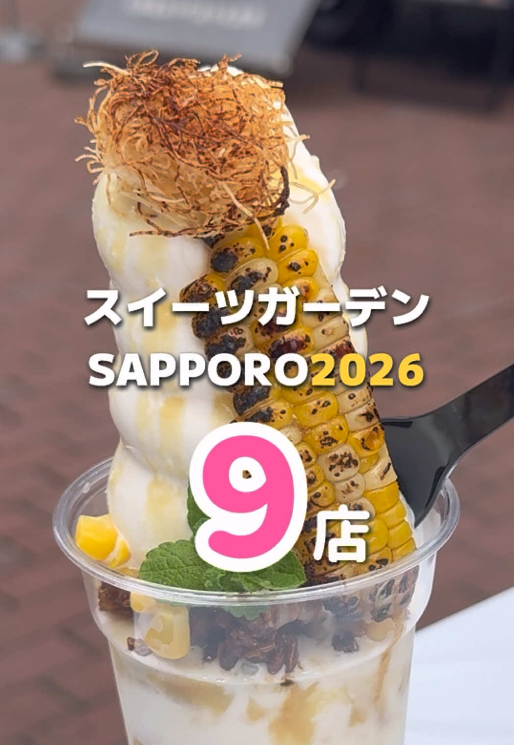 @Miz / 北海道・札幌スイーツ