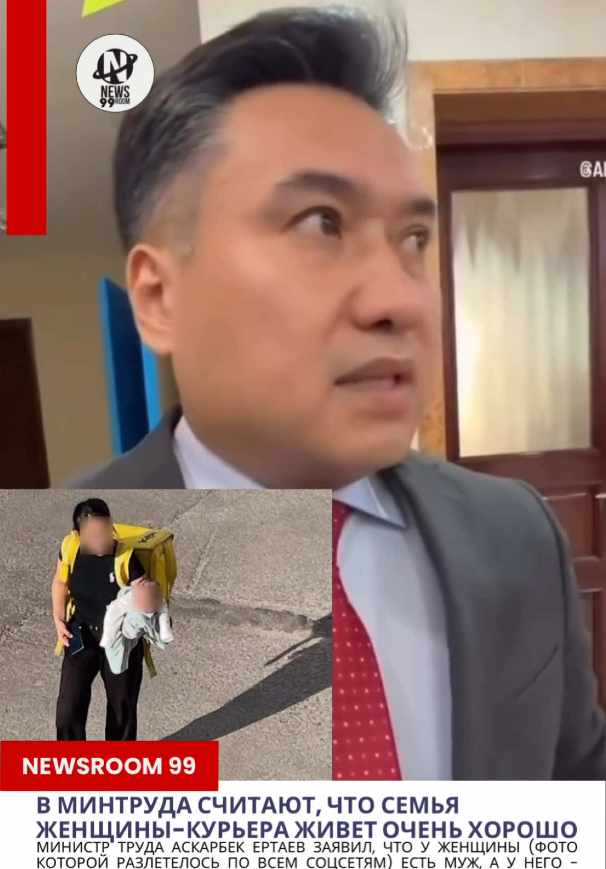 @Newsroom 99