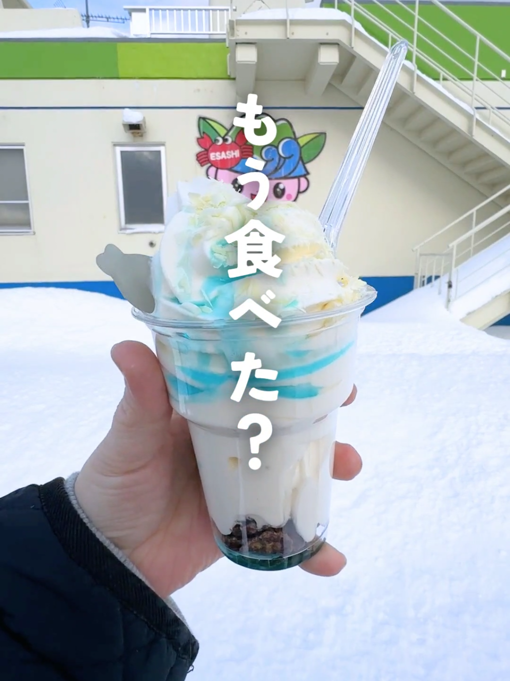 @えさっしーちゃんねる【枝幸町観光協会】