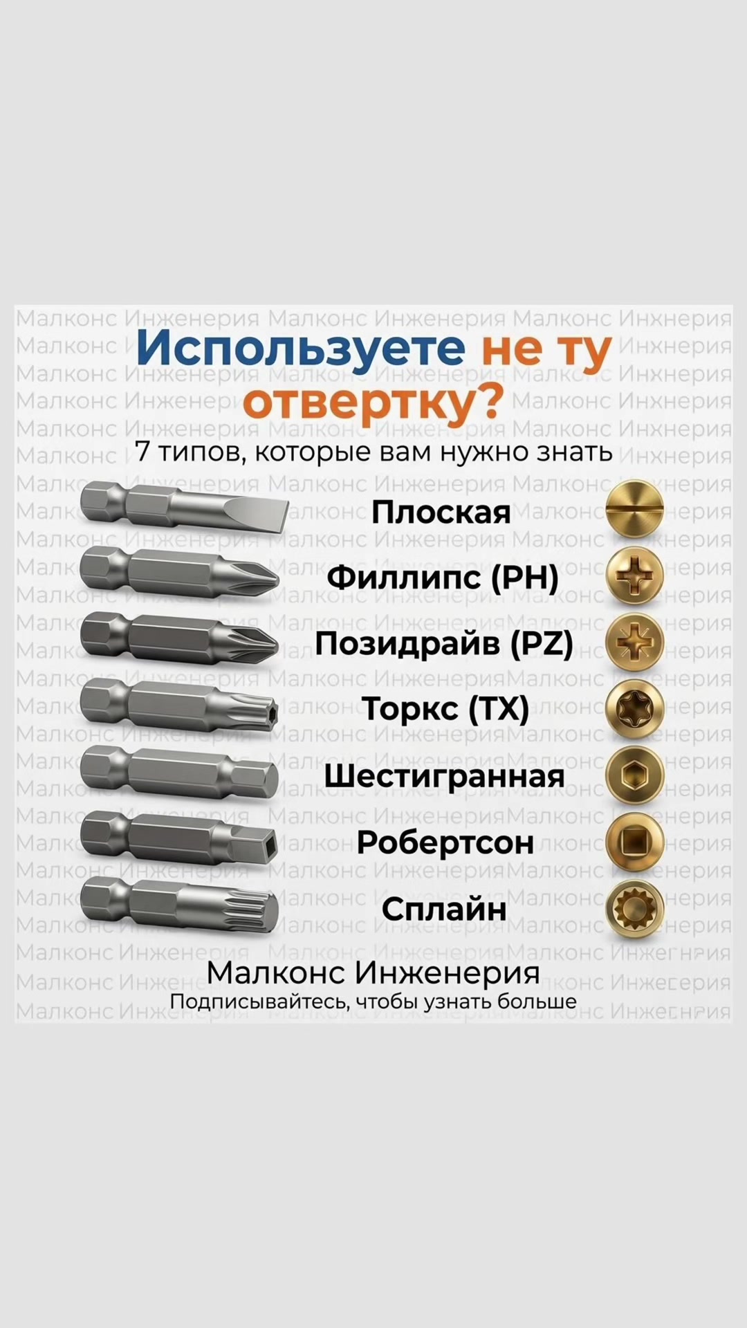 @МАЛКОНС ИНЖЕНЕРИЯ