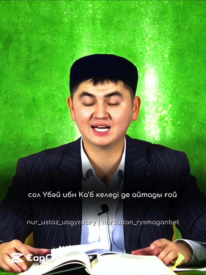 @nur_ustaz_uagyzdary✅
