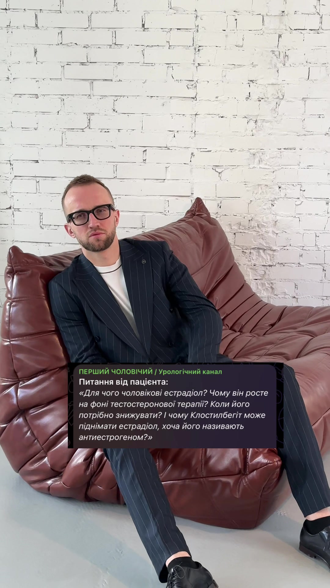 @УРОЛОГ ТІКТОКУ