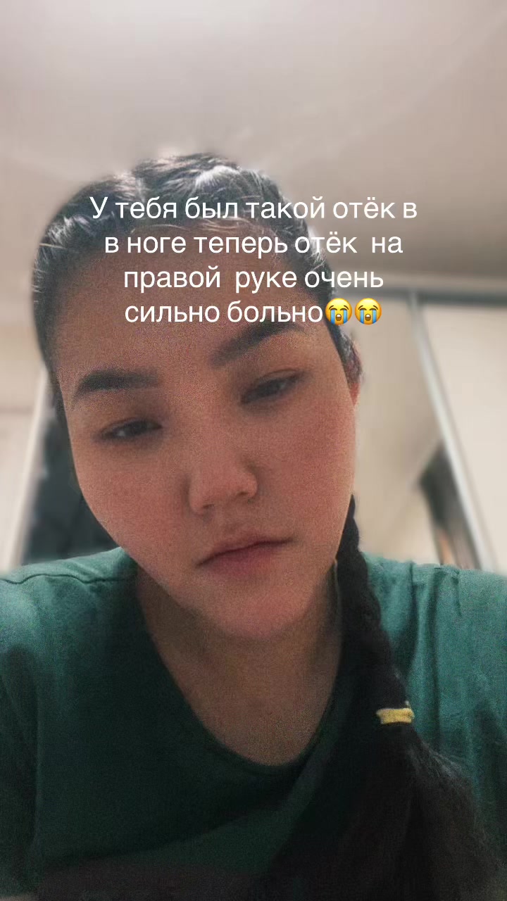 @Айым