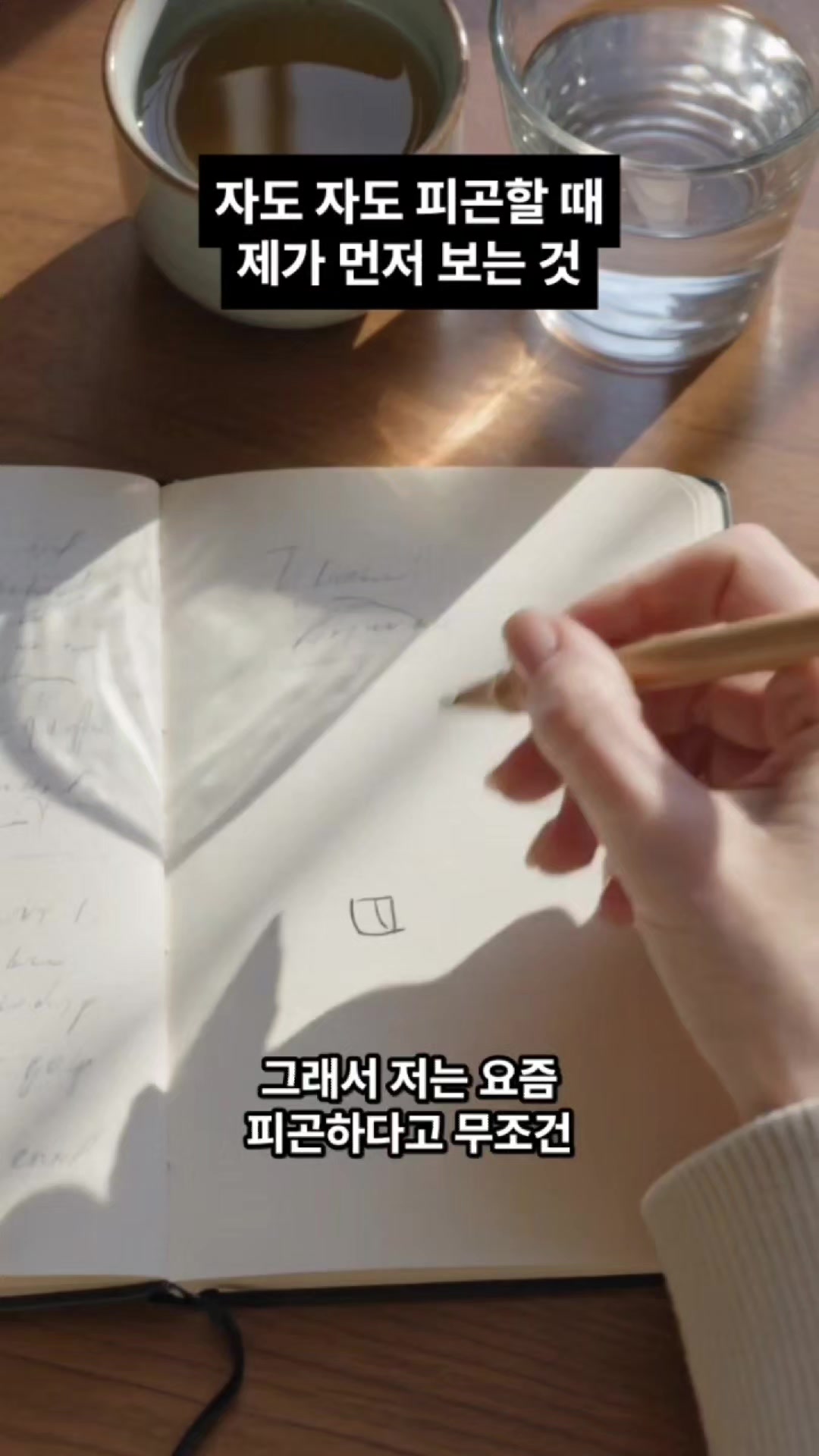 @연희쌤 | 피로회복 루틴