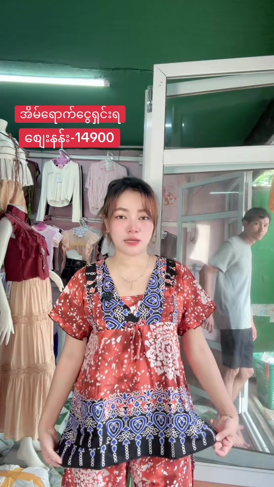 @S Khin Aye T99 အထည်ချုပ်စက်ရုံ