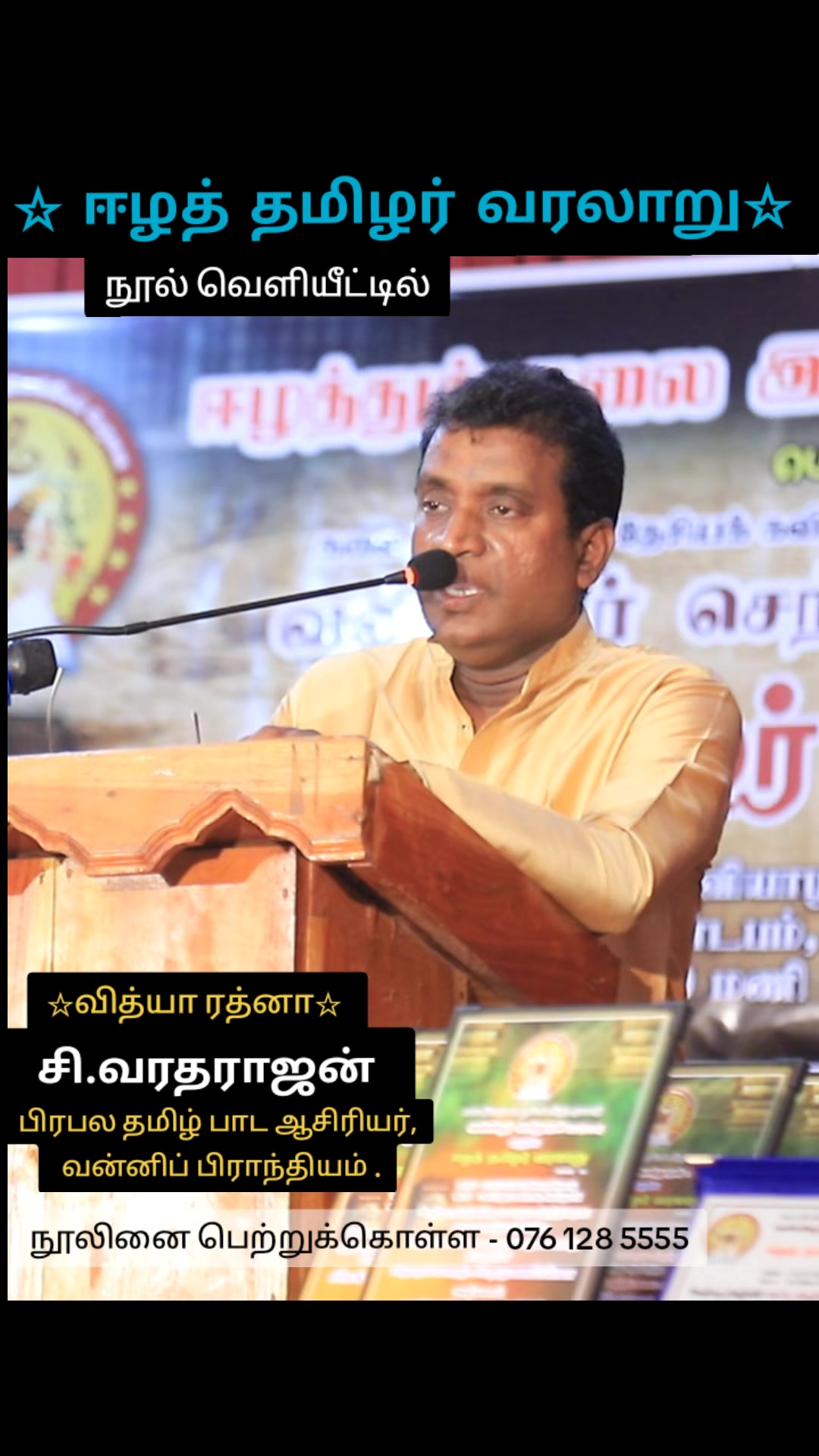 @Vanniyoor Senthuran