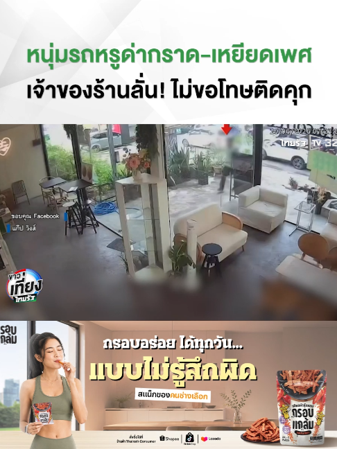@Thairath