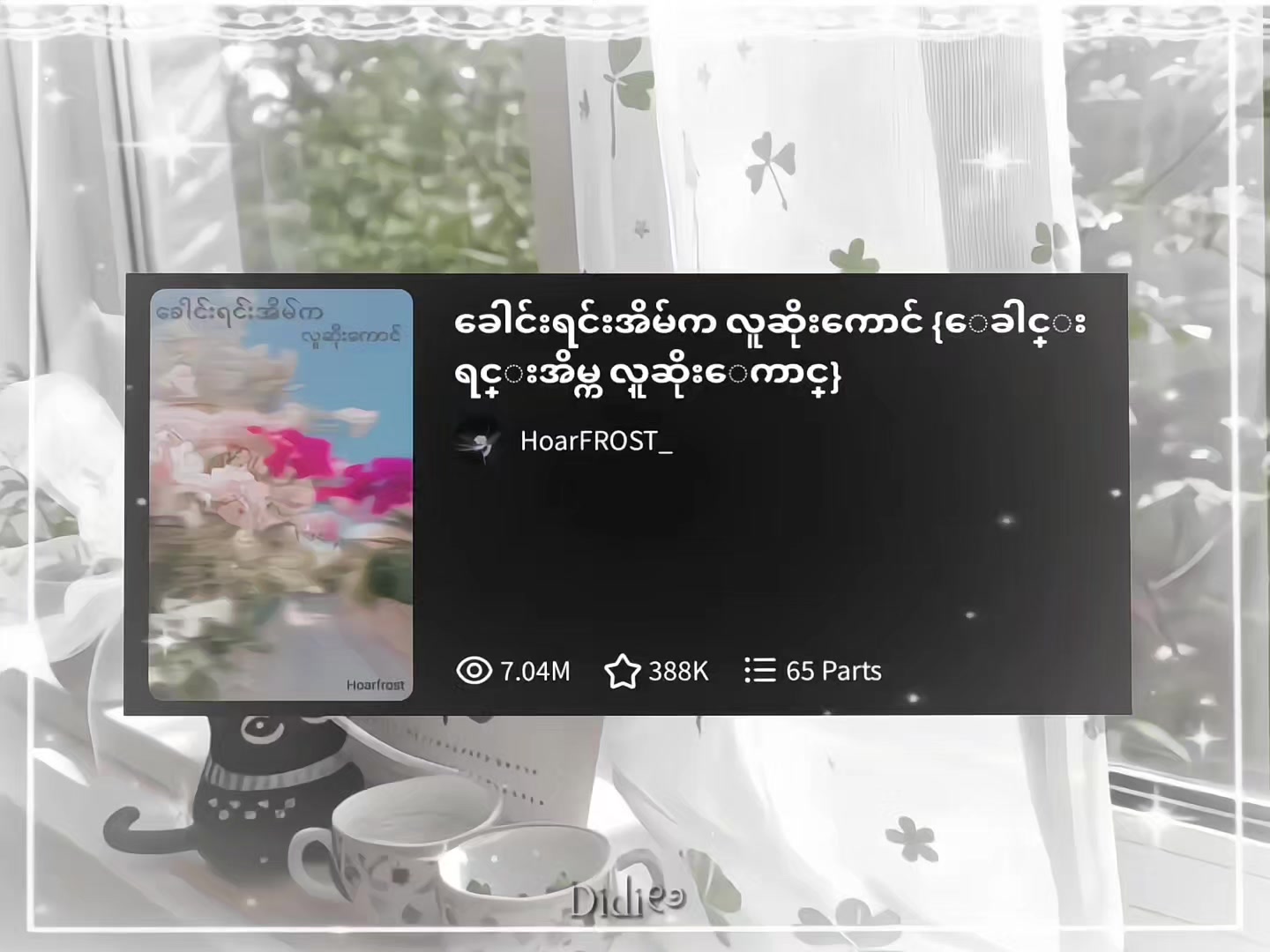 @๐๐ข๐๐ข๐ง