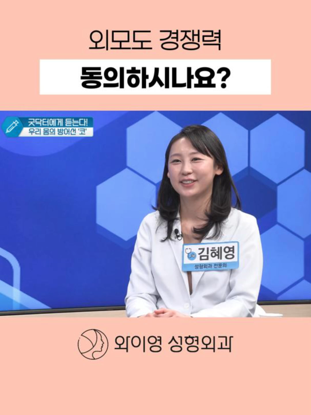 @와이영