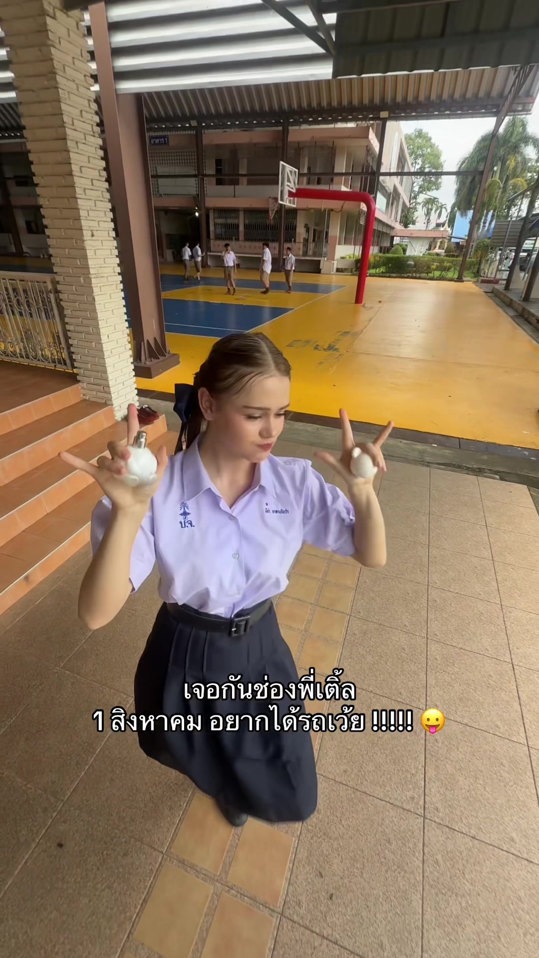 @มีย่าแต่ไม่มีปู่ 💯