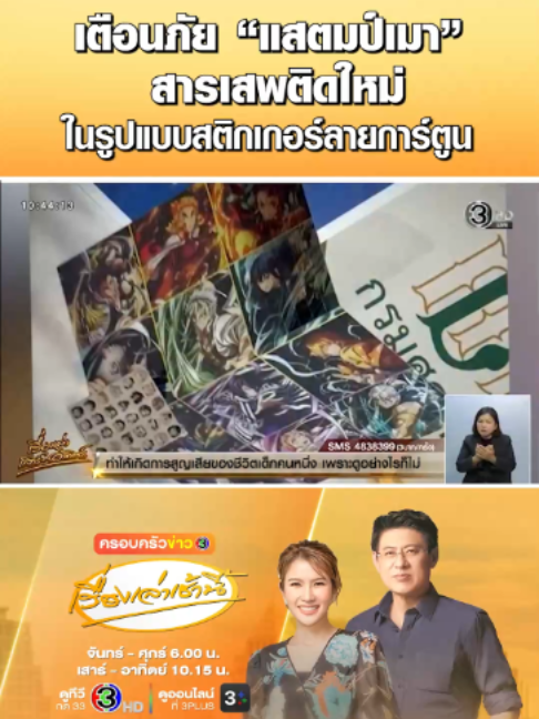 @เรื่องเล่าเช้านี้