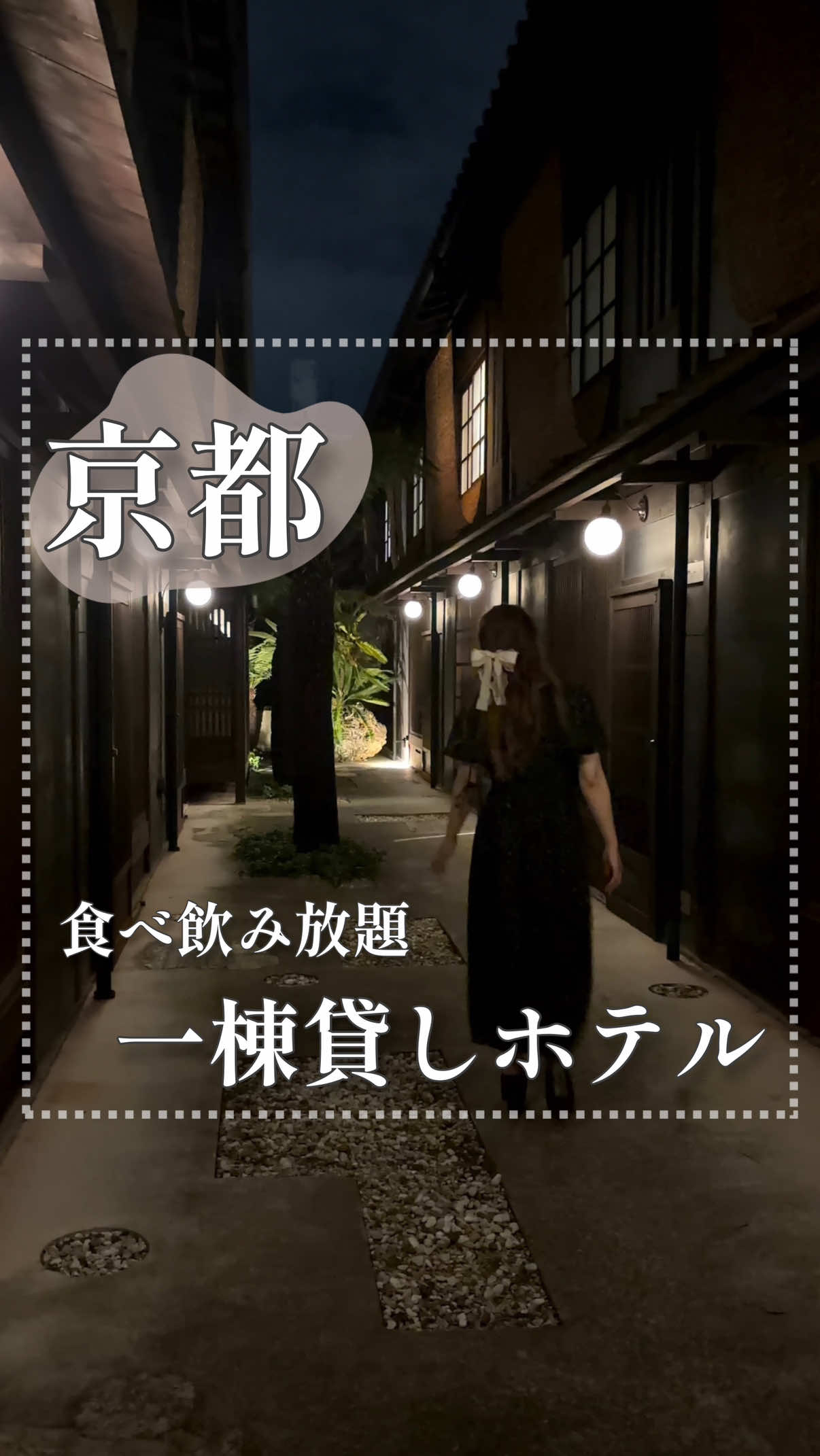 @関西旅行studio