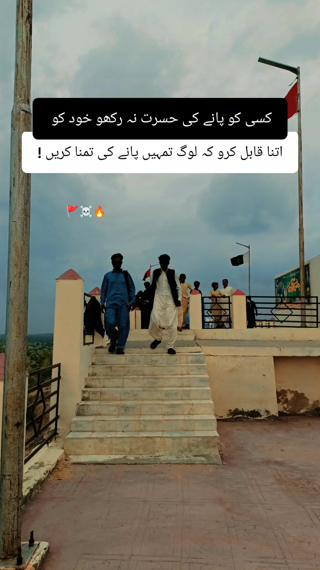 @Mooso Bheel