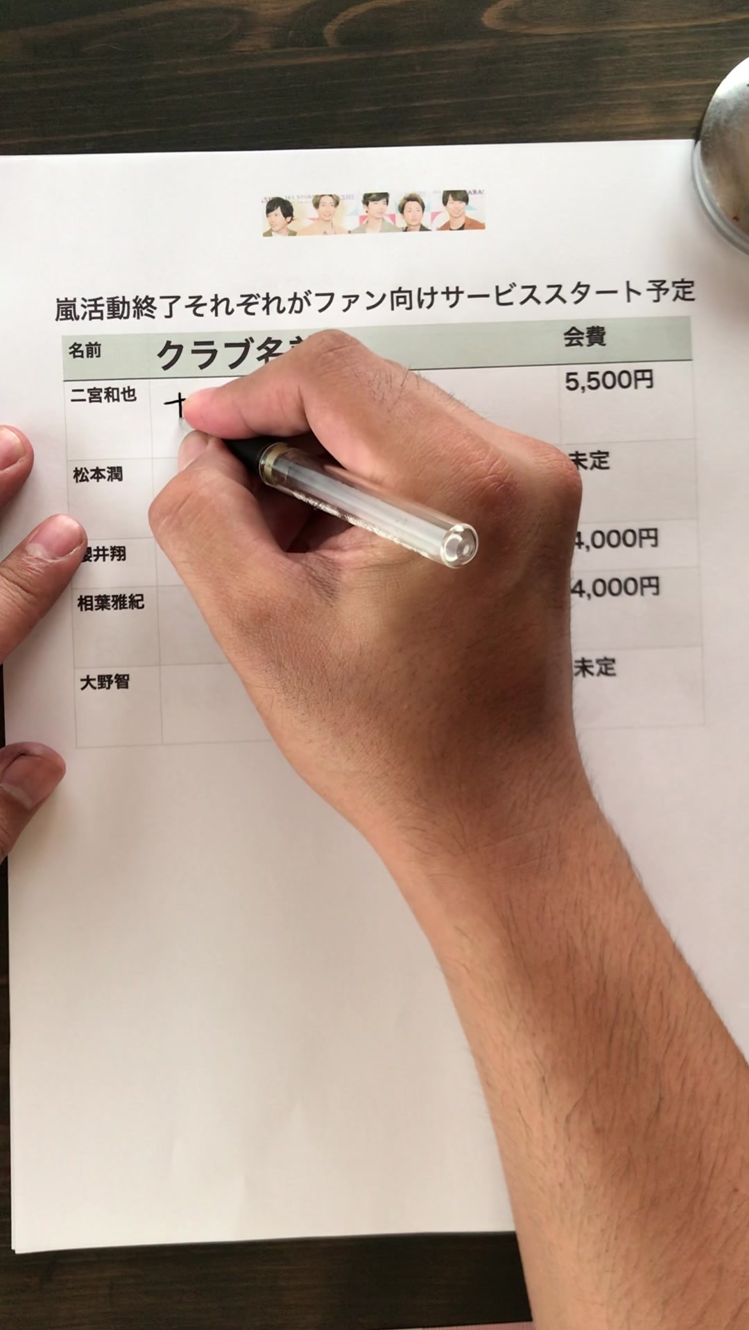 @書道家 煩悩