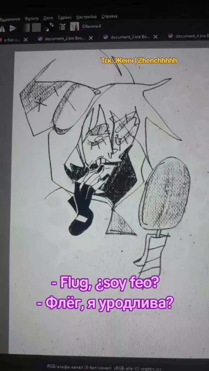 @женч