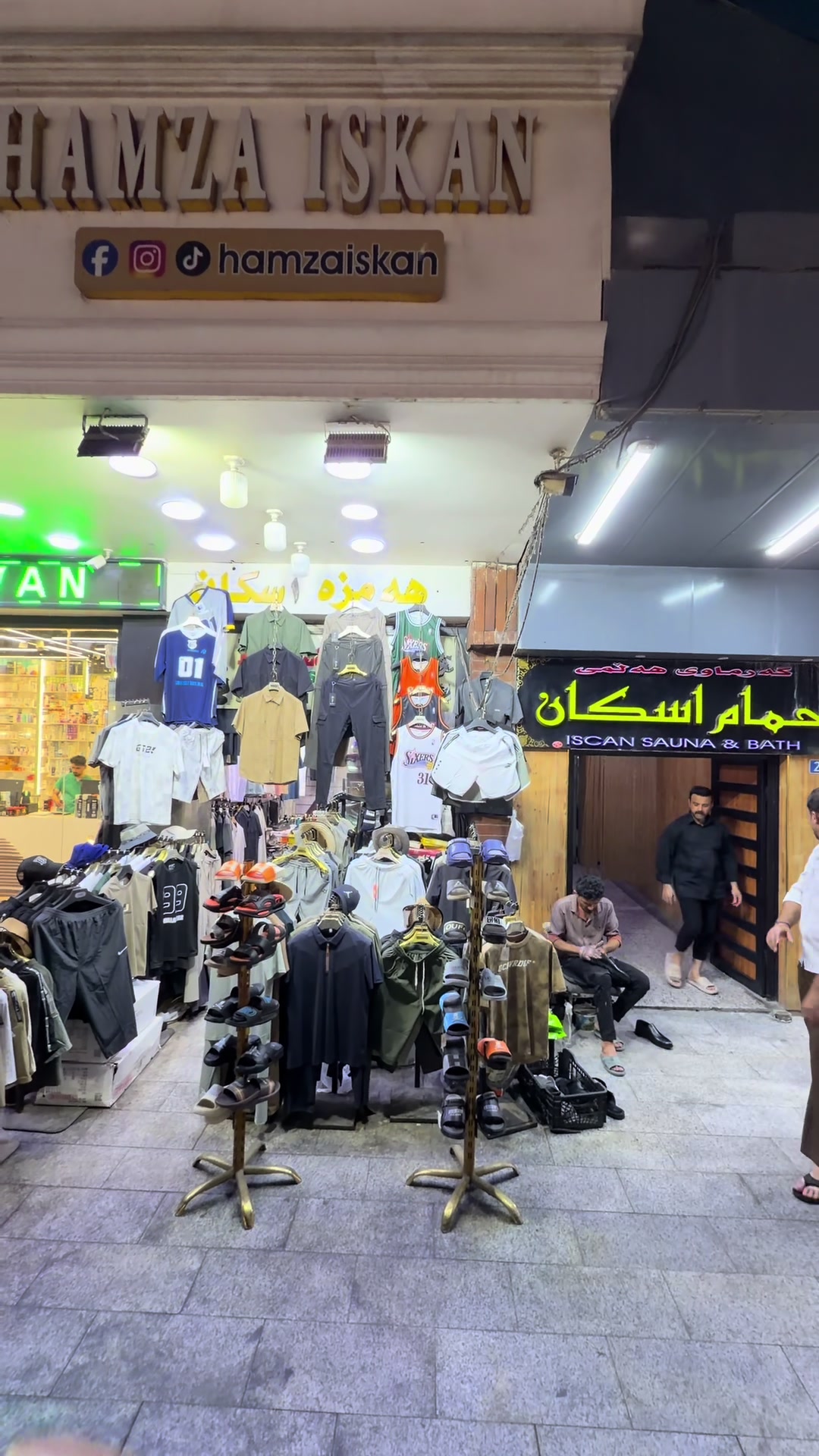 @حمزة إسكان