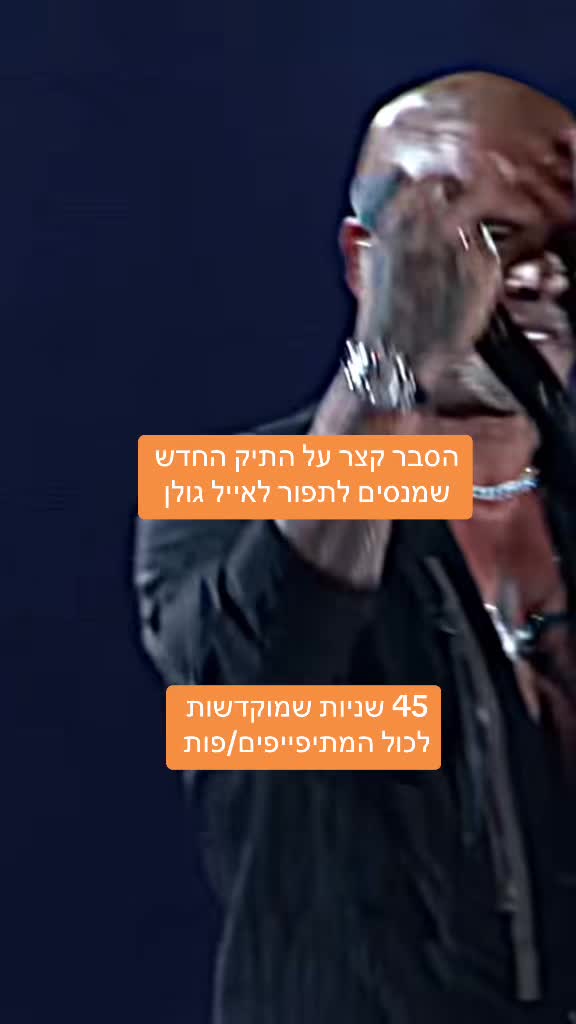 @ilana cohen