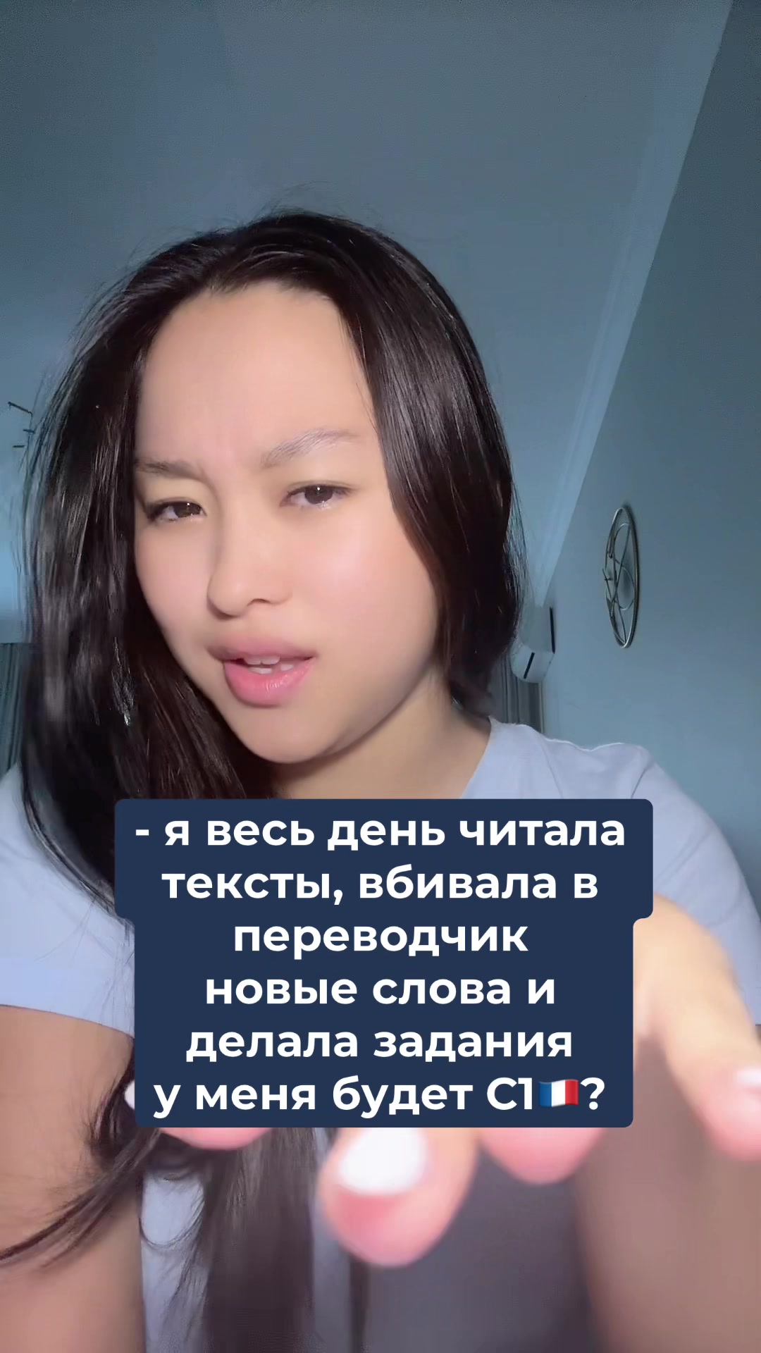 @Улжан | репетитор французского