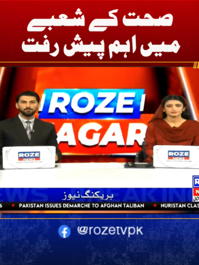 @Roze News