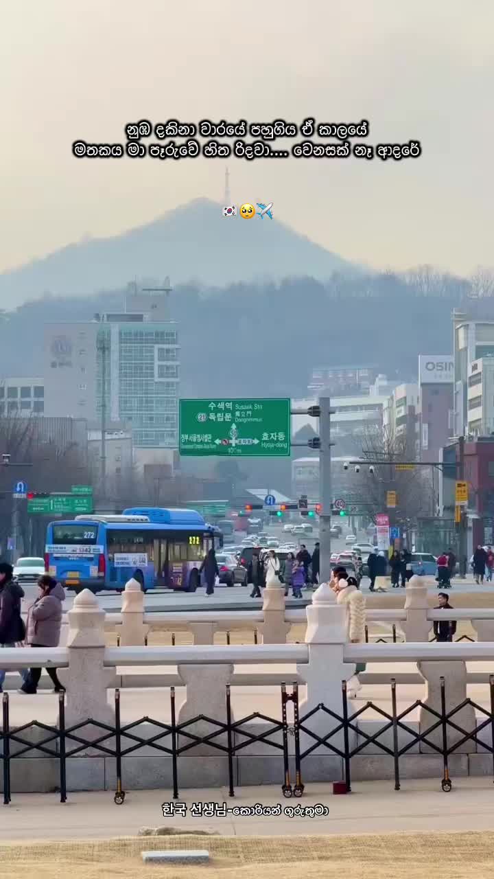 @한국 선생님 -කොරියන් ගුරුතුමා