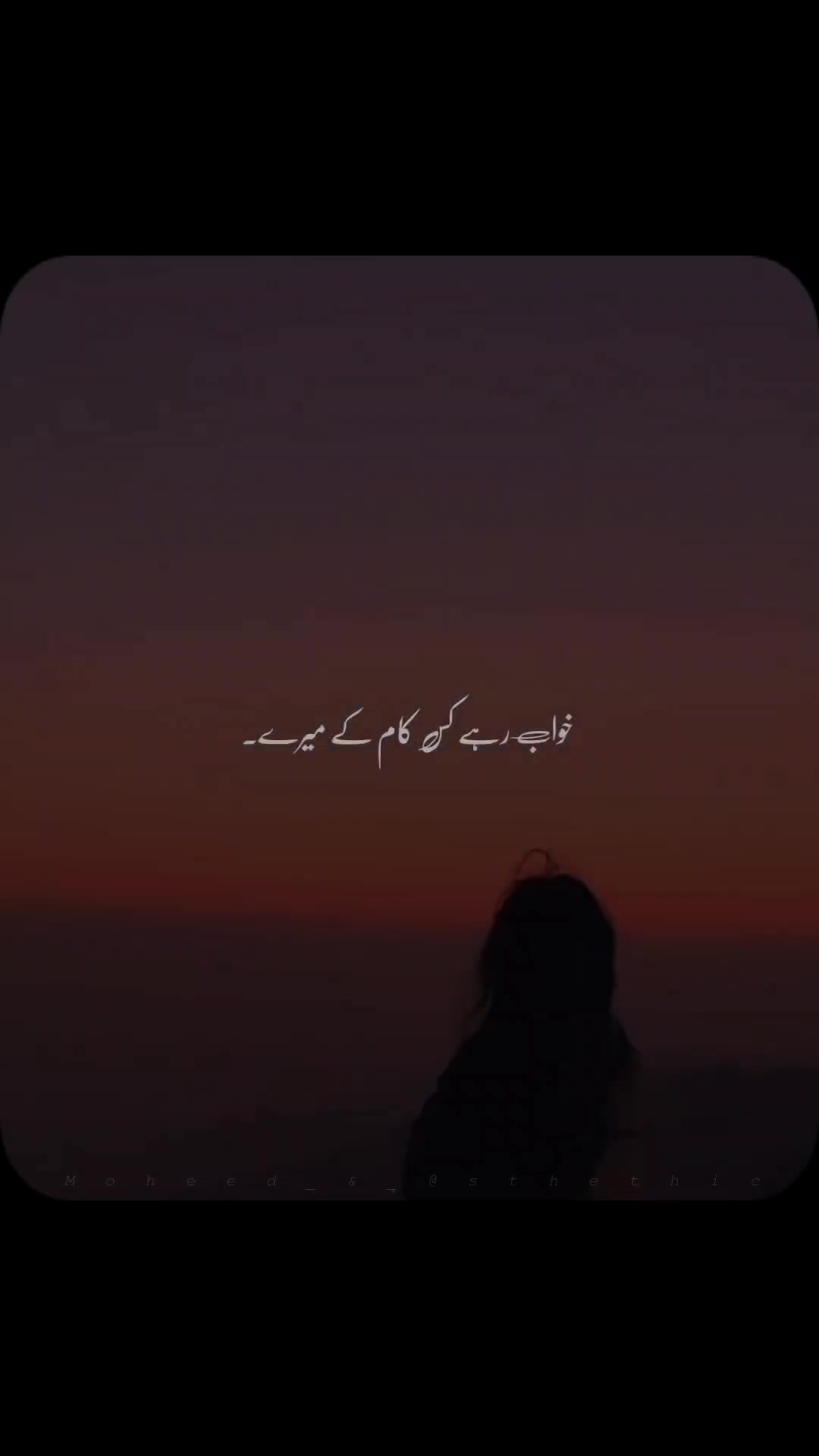 @Moheed astethic ๐๐๏ธ๐คญ