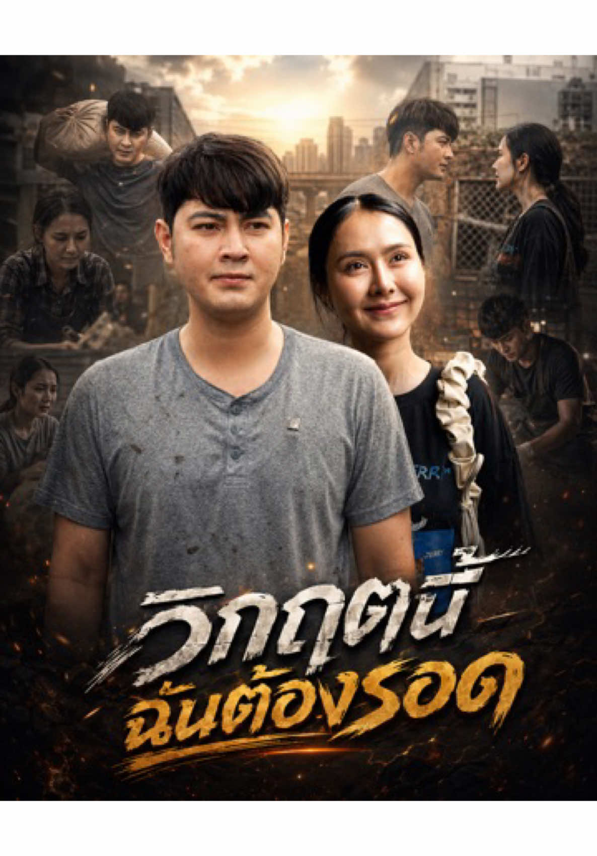 @ดอยแม่สลอง สื่อสังคมออนไลน์8M