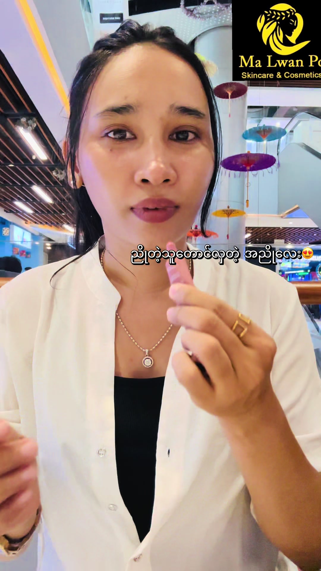 @Ma Lwan Po cosmetics