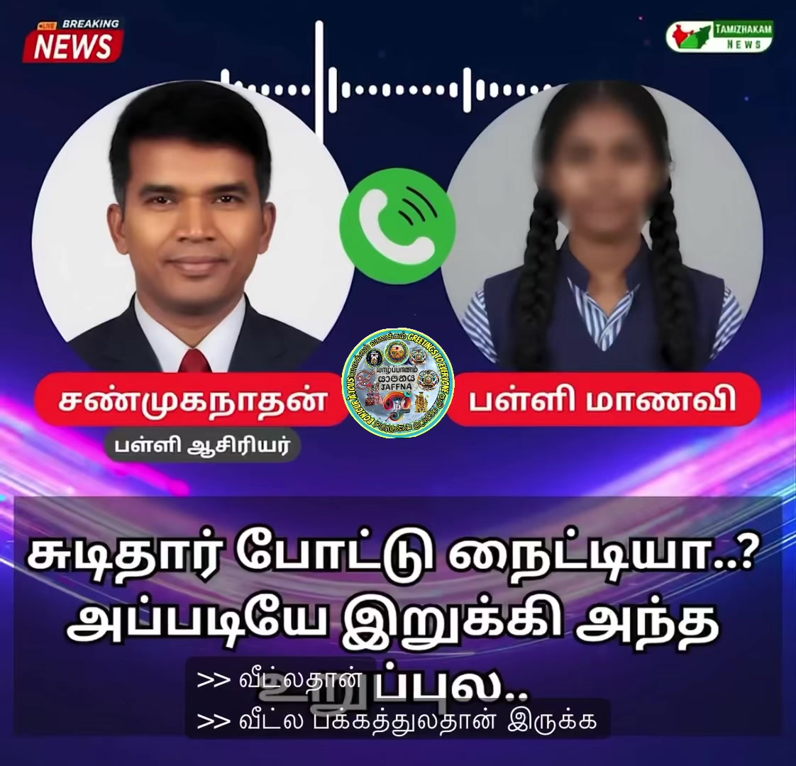 @குமார் தமிழ் Kumar Tamil