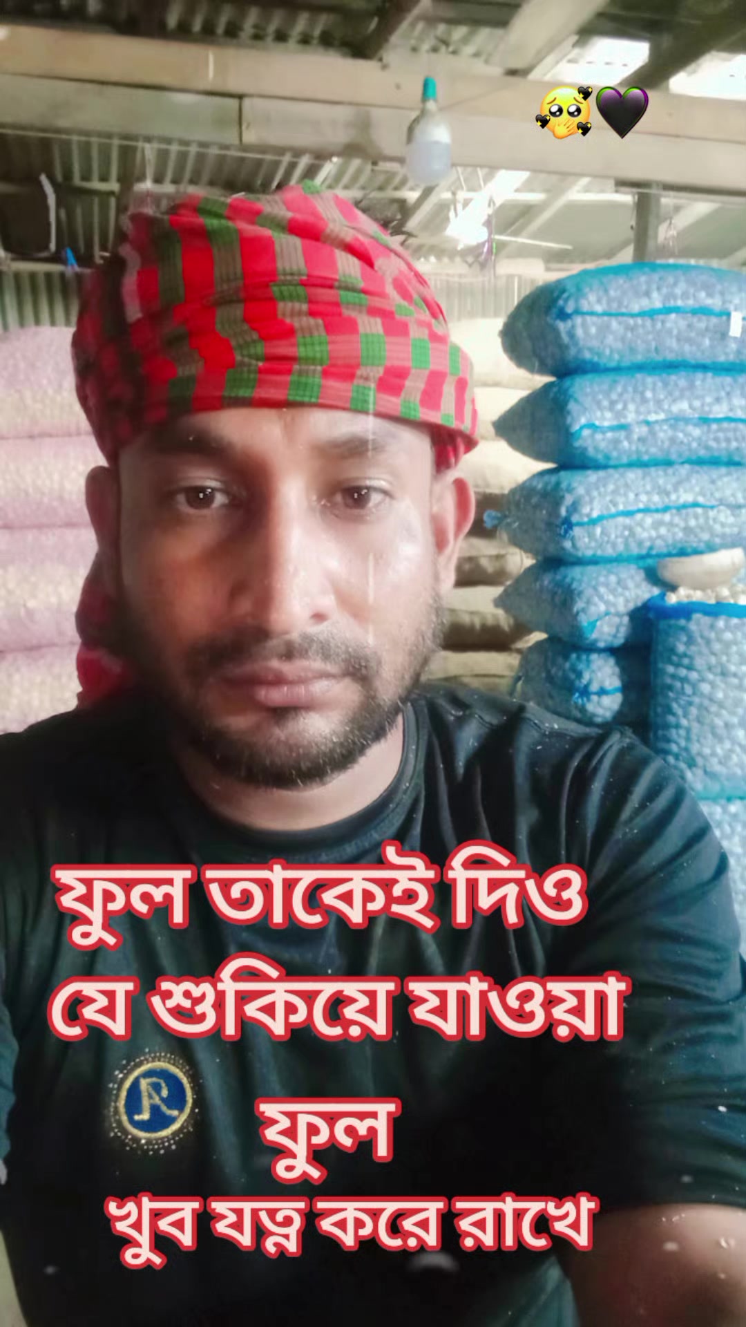 @❤️🔥তুমি শুধু আমারই জন্য 💝