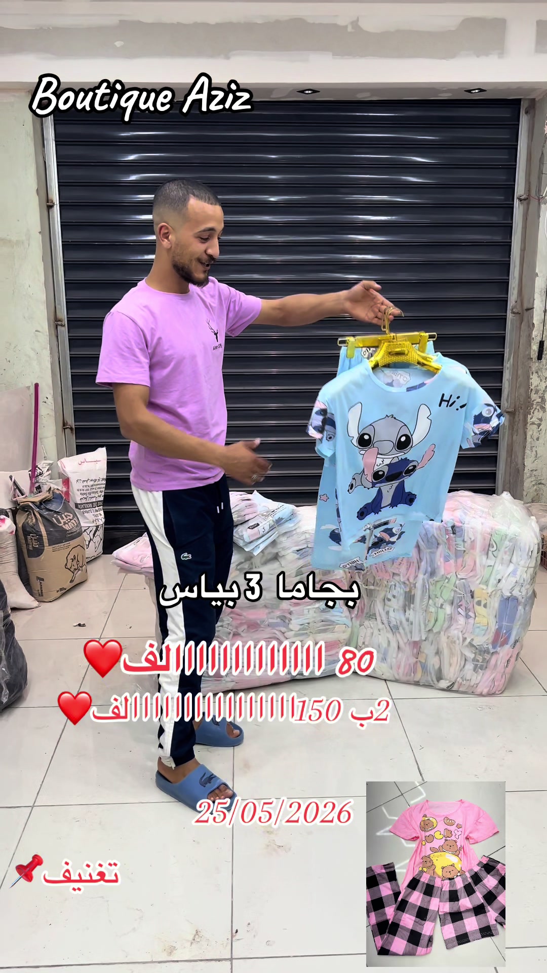@Boutique Aziz palikao