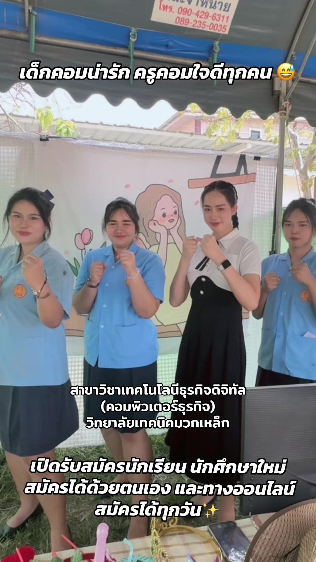 @ครูพี่ปอยที่เป็นนางงามอ่ะ