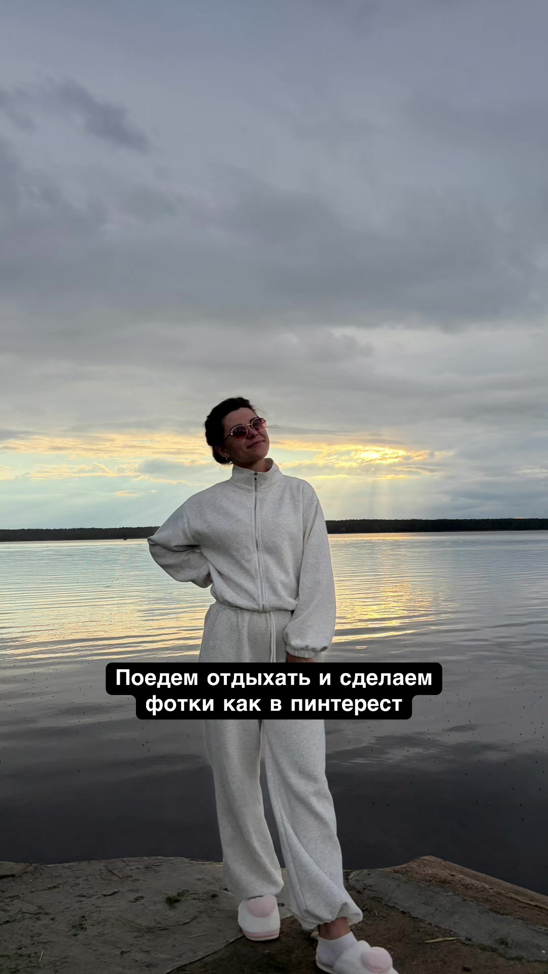 @Инна Плю́та