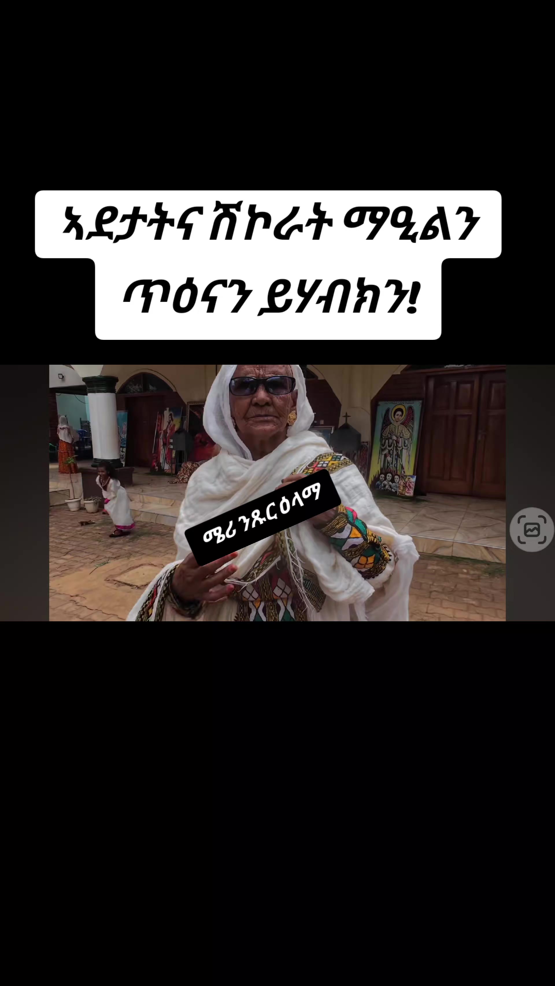 @ኣዳም ✌️🫡