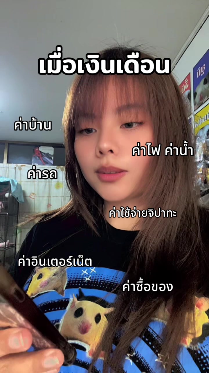 @ซุ่มซ่ามชีวิต