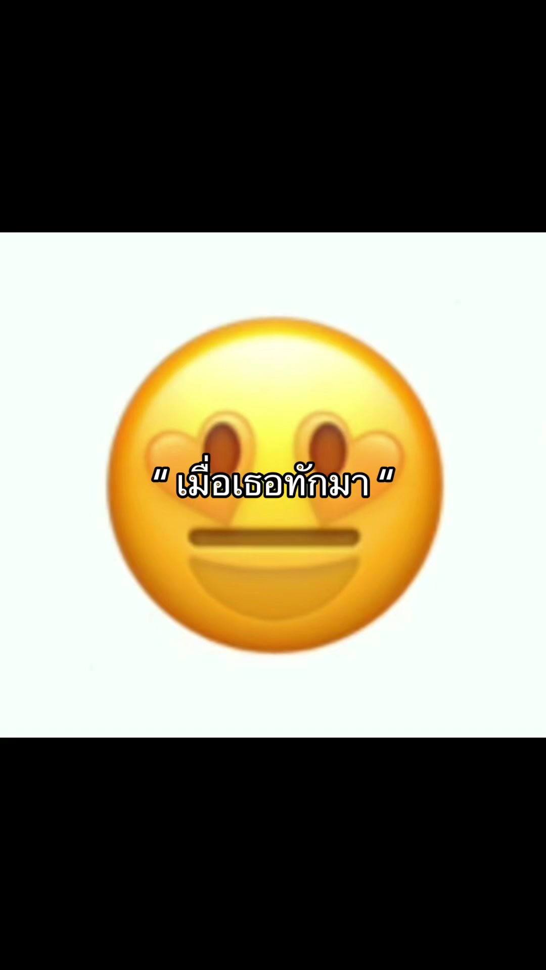 @เอาป่าว🧏🏻♀️