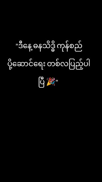 @ဓနသိဒ္ဓိကုန်စည်ပို့ဆောင်ရေး