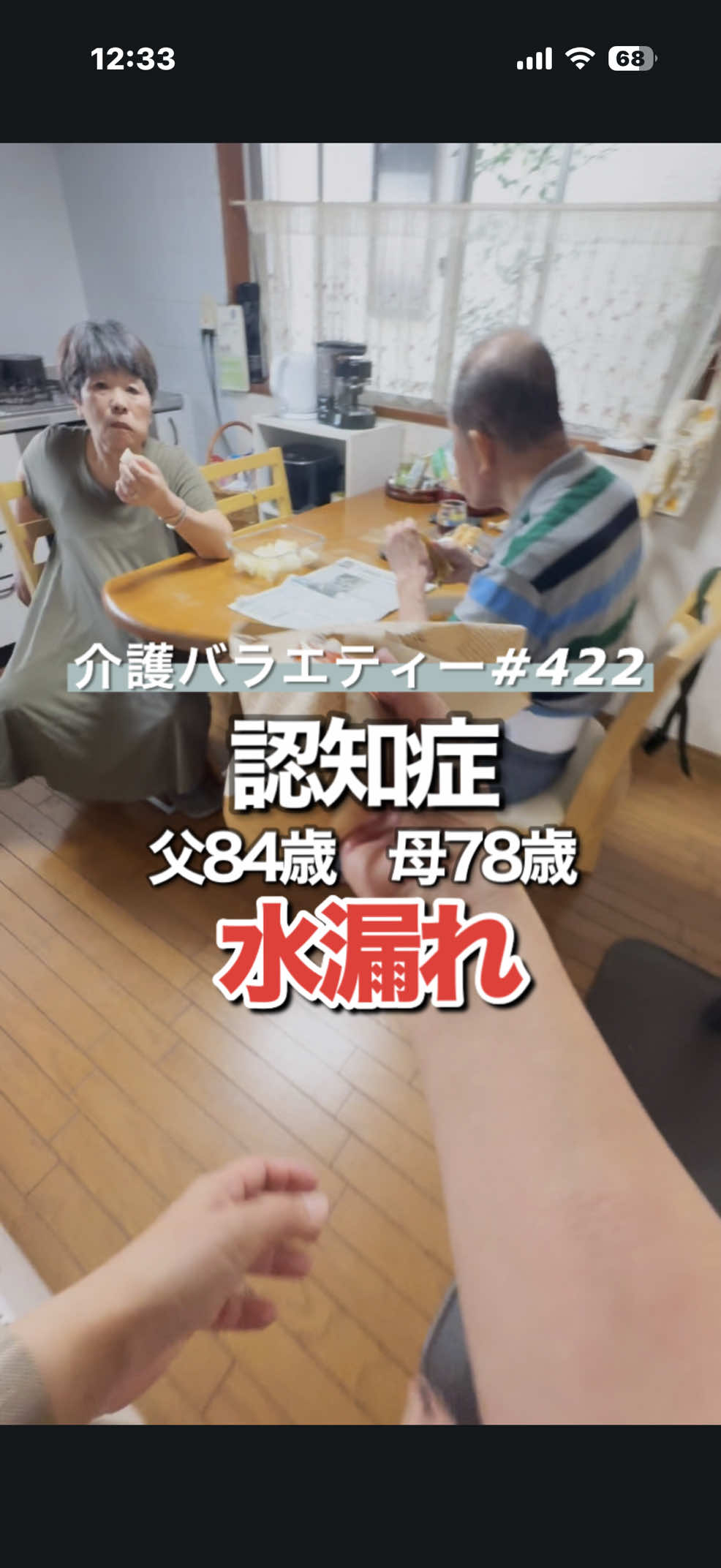 @介護バラエティー