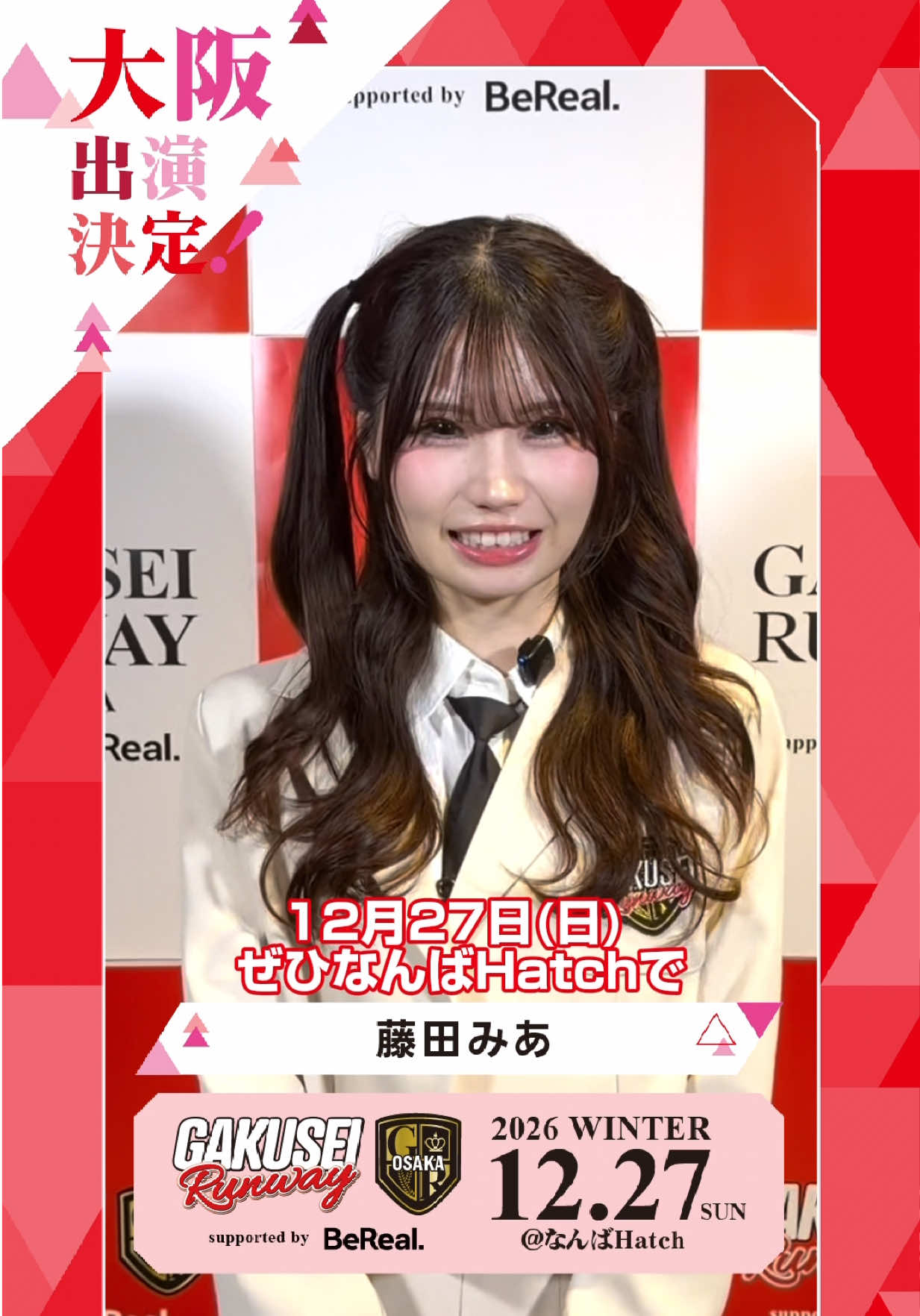 @【大阪】GAKUSEI RUNWAY(学生ランウェイ)