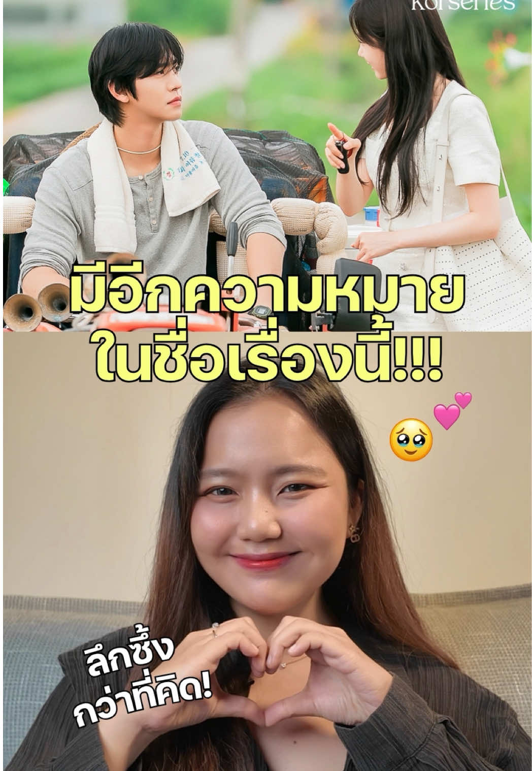 @Korseries