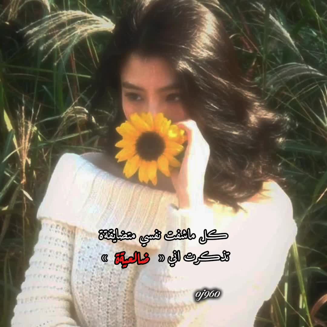 @♯̶مـۭيَآﭑݛݛ اެݪـضَّّٓالعَي ⤿